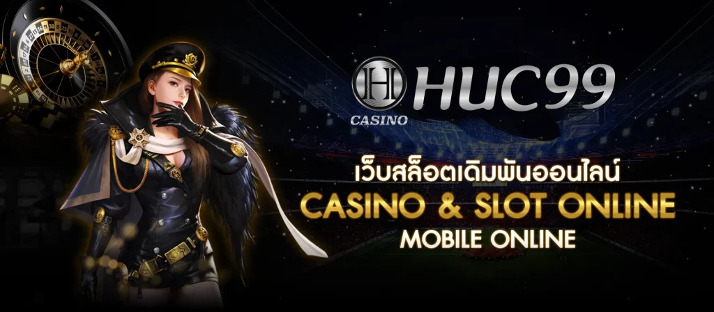huc999